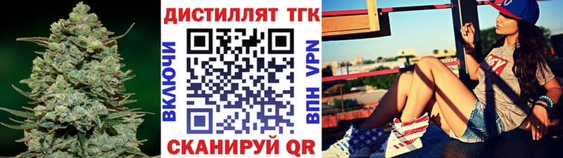 Дистиллят ТГК гашишное масло Омутнинск